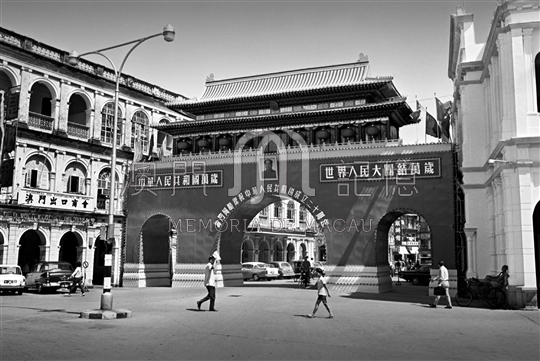 位於議事亭前地的慶祝建國二十週年國慶牌樓